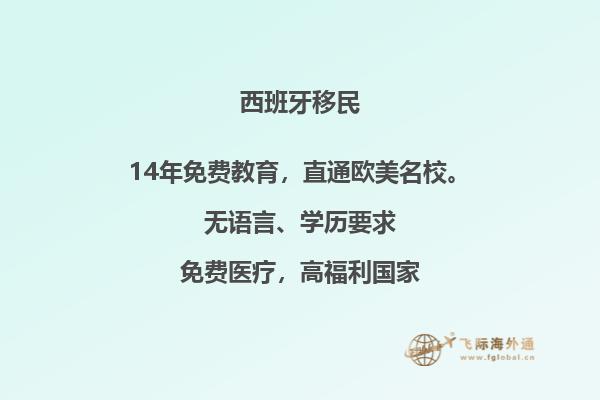 你是否需要一家信得过的西班牙移民中介？