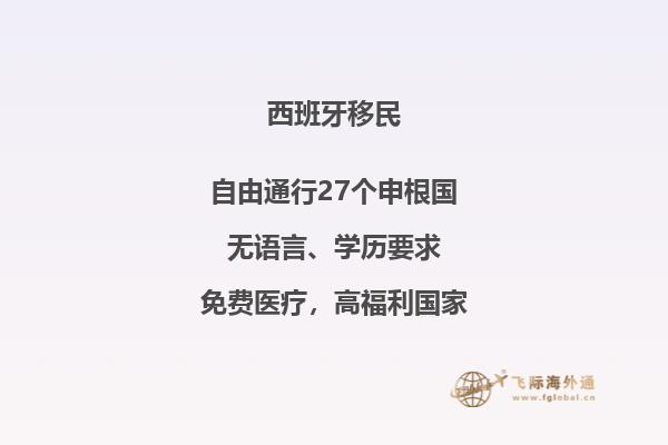 西班牙移民后子女教育：如何确保孩子在新的教育体系中获得成功？