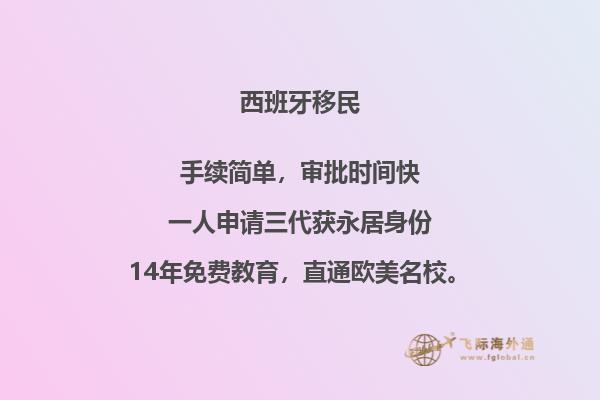 在中国与西班牙人结婚，你需要知道什么？
