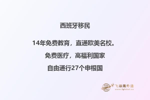 西班牙移民的缺点：你知道吗？