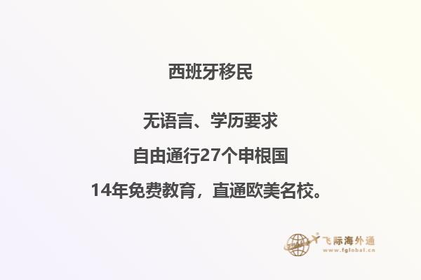 西班牙移民福利大揭秘！你知道移民西班牙有哪些好处吗？