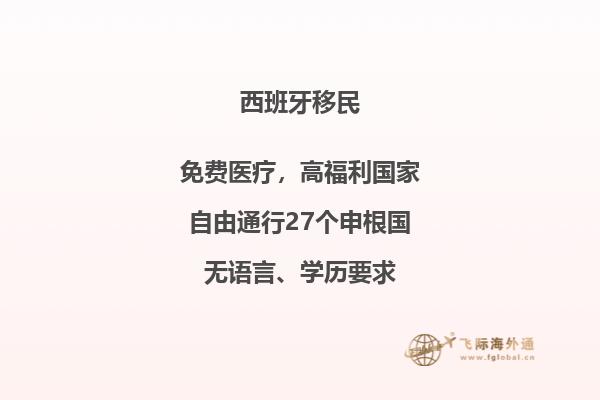 葡萄牙和西班牙的移民政策有什么不同吗？