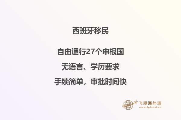 想要移民西班牙50万欧元，你需要准备哪些材料呢？