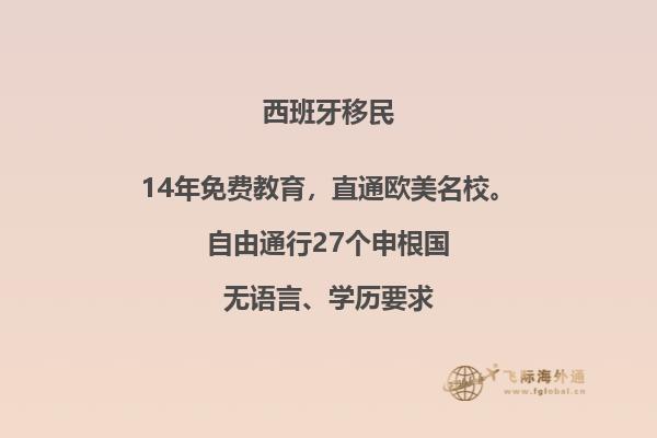 西班牙移民如何？你了解西班牙的优势和挑战吗？