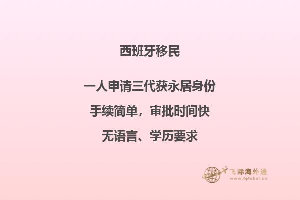 西班牙买房移民：你知道有哪些陷阱吗？