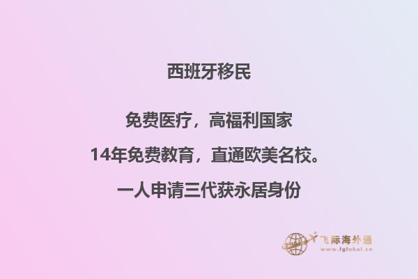 西班牙技术移民项目：你知道如何申请吗？