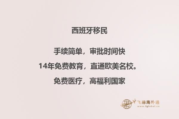 西班牙最多的移民是哪个国家？