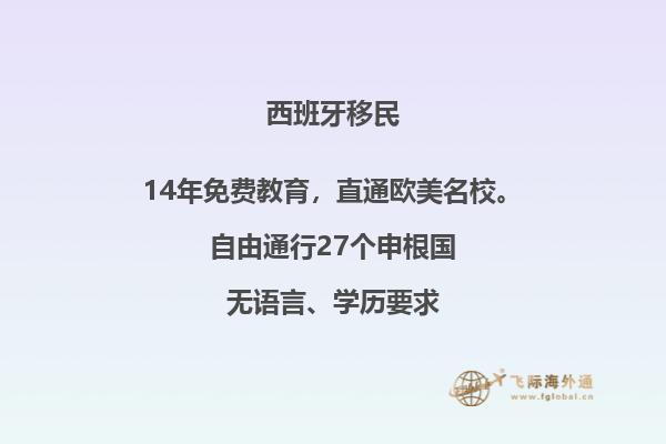 如何办理西班牙技术移民签证?你需要了解这些重要事项