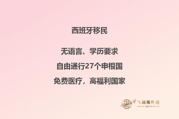 你准备好了吗？西班牙移民资料准备有哪些重要步骤呢？