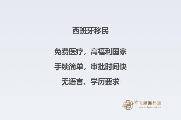 想了解西班牙与新西兰移民？哪个国家更适合你？