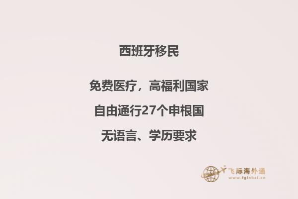 西班牙移民新闻：为什么越来越多的人选择移居西班牙？