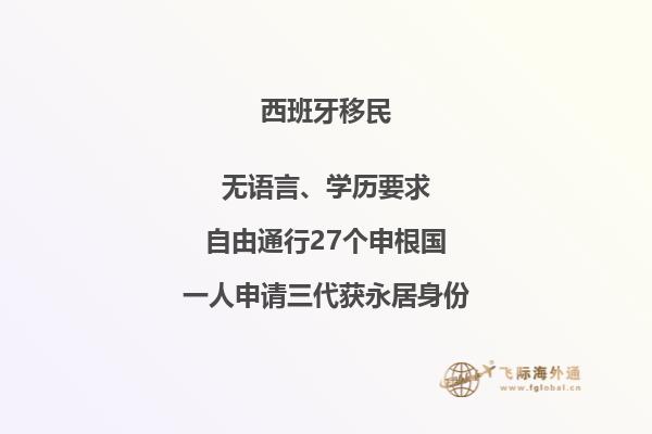 如何解决移民西班牙语言不通的问题？