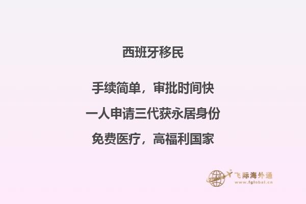 如何顺利移民西班牙？委内瑞拉人是如何做到的？