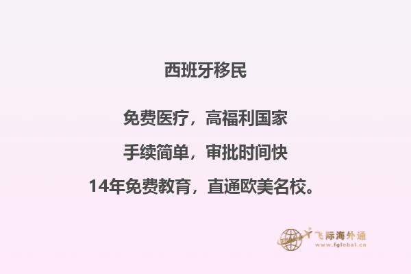如何咨询西班牙移民？