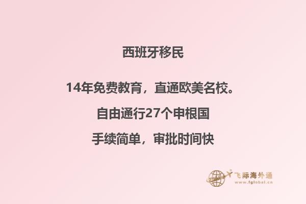 南非白人移民西班牙：你了解这个热门移民选择吗？