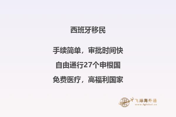 了解西班牙移民法律？这些问题可能会让你感兴趣！