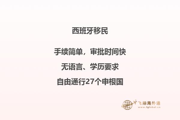西班牙移民：工作机会大吗？