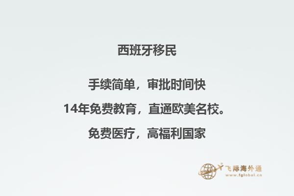 在西班牙生活的成本是多少？