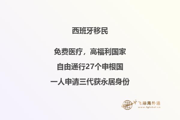 如何在西班牙享受退休生活？