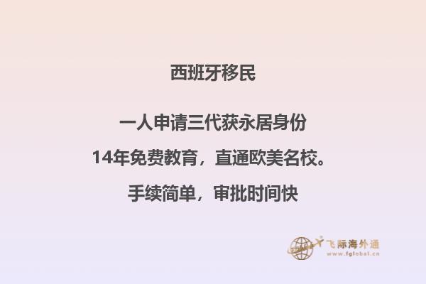 西班牙工作移民签证如何准备？