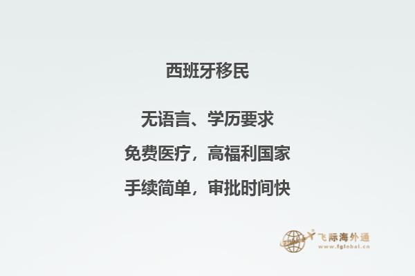 如何在西班牙移民并同时管理HIV病情？