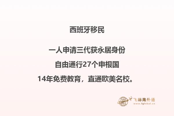 想要移民西班牙？这些工作机会等你来！