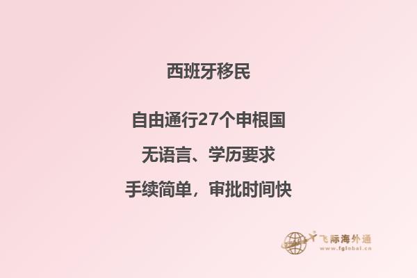 西班牙商业移民：你知道这些好处吗？