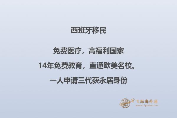 西班牙半年移民监：你知道如何申请吗？