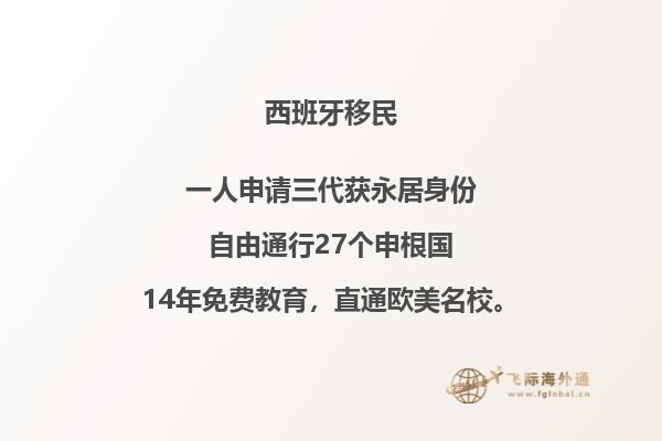 西班牙移民：难以融入当地社会？