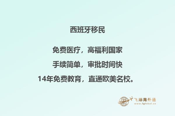 你想移居西班牙吗？找到最佳居住地的指南