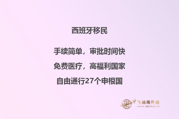 如何申请移民西班牙居留卡？