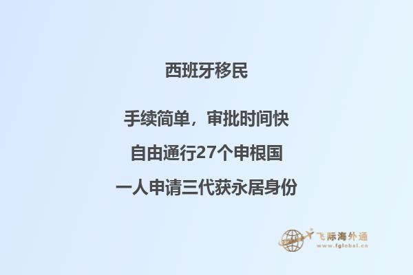 怎样在西班牙实现购房移民的梦想？
