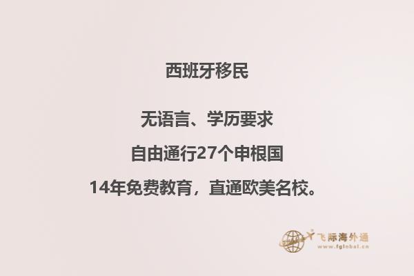 怎样才能最好地在西班牙实现商业移民？