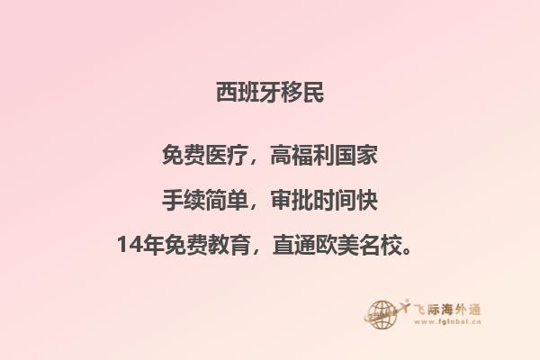 哪个城市适合移民西班牙，让你的生活质量提升？