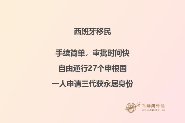 移民西班牙后悔了？你知道最常见的原因是什么吗？