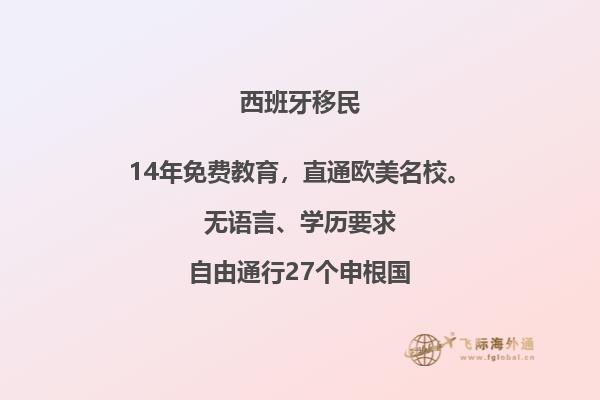 HIV感染者能否在西班牙实现移民梦想？