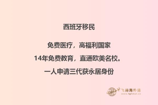 你想知道如何在西班牙进行同居移民吗？