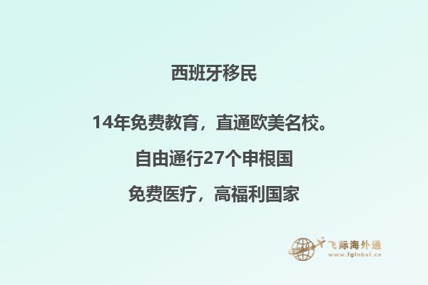 西班牙移民历史：探索西班牙移民的背后故事