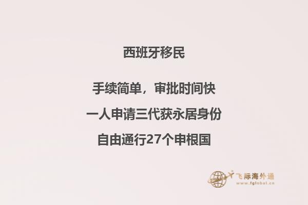 如何在西班牙移民后过上幸福生活？