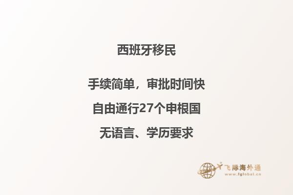 想要了解移民西班牙福利吗？这些福利会给你带来哪些好处呢？