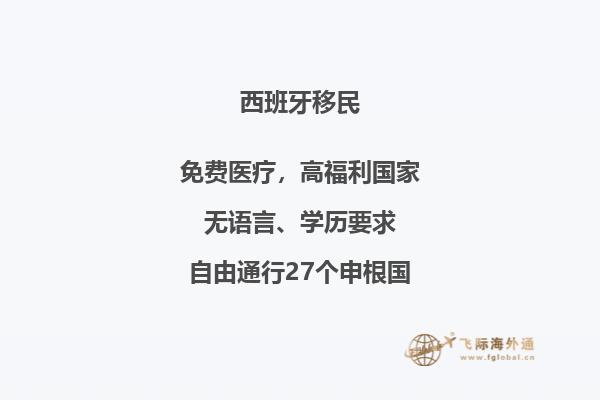 西班牙留学后，如何实现顺利移民？