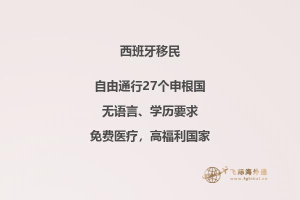 如何在西班牙买房移民时避免税务困扰？