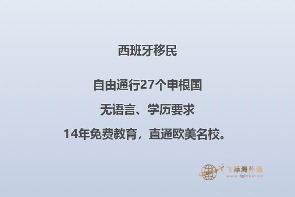 避开西班牙购房移民陷阱的秘诀是什么？