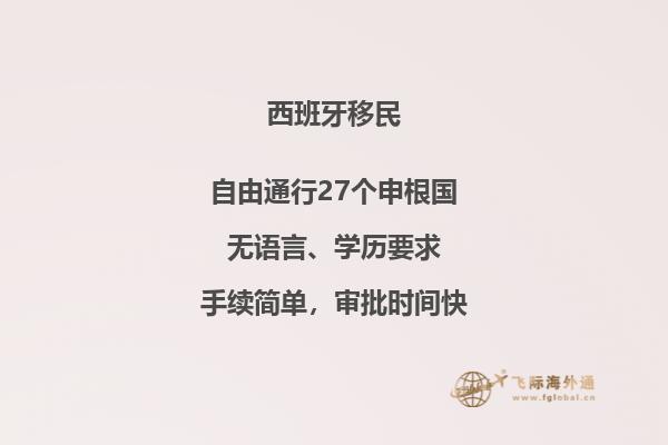 西班牙留学生如何实现移民梦想？