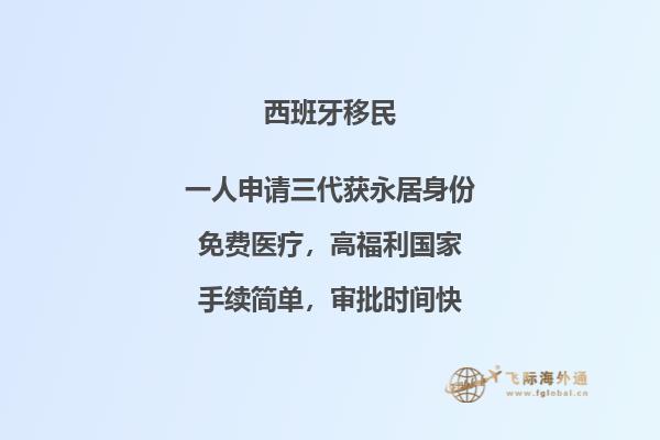 在西班牙定居的移民：你知道如何开始吗？