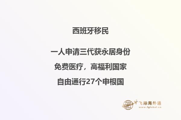 融入西班牙生活的秘诀是什么？