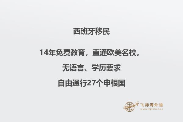 西班牙新移民法案：你知道这对于移民申请有哪些影响吗？