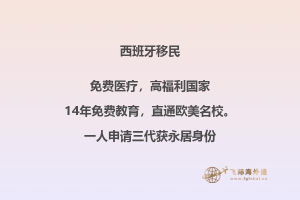 想要在西班牙养老？了解这些关键信息！