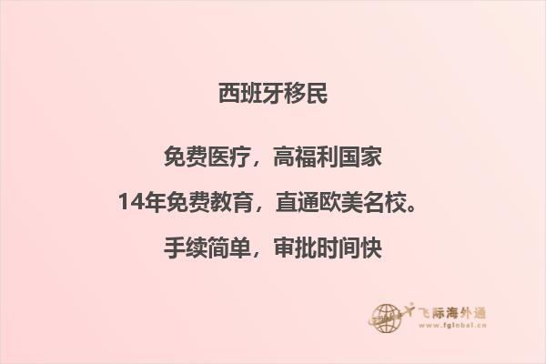 哪些是西班牙移民指定体检医院的名单？