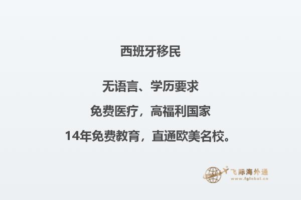 西班牙移民有哪些具体步骤呢？